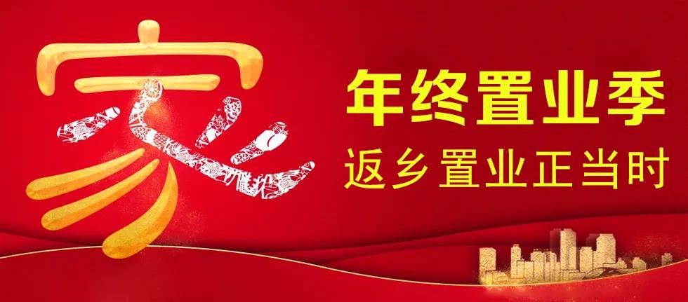 楓橋水岸＆萬家園大廈｜年終置業(yè)季，返鄉(xiāng)置業(yè)正當(dāng)時(shí)