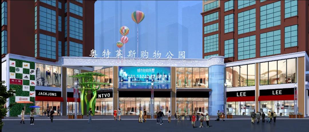 近40000㎡！南陽西南片區大型購物公園來了！
