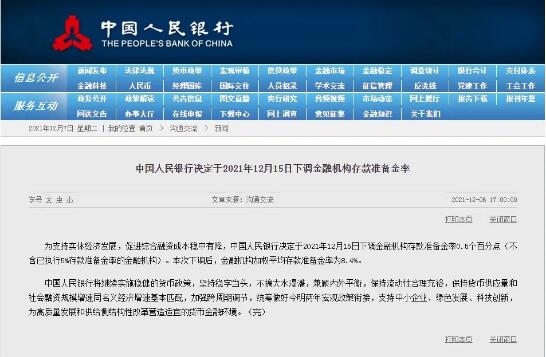 年內(nèi)二次降準、房貸放松、2022年樓市回暖信號提前亮起！