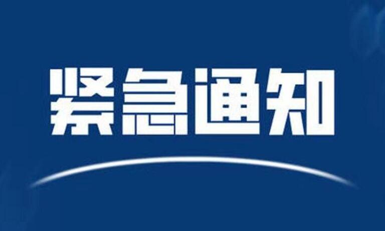 2021年南陽市秋季學(xué)期開學(xué)返校時間確定！